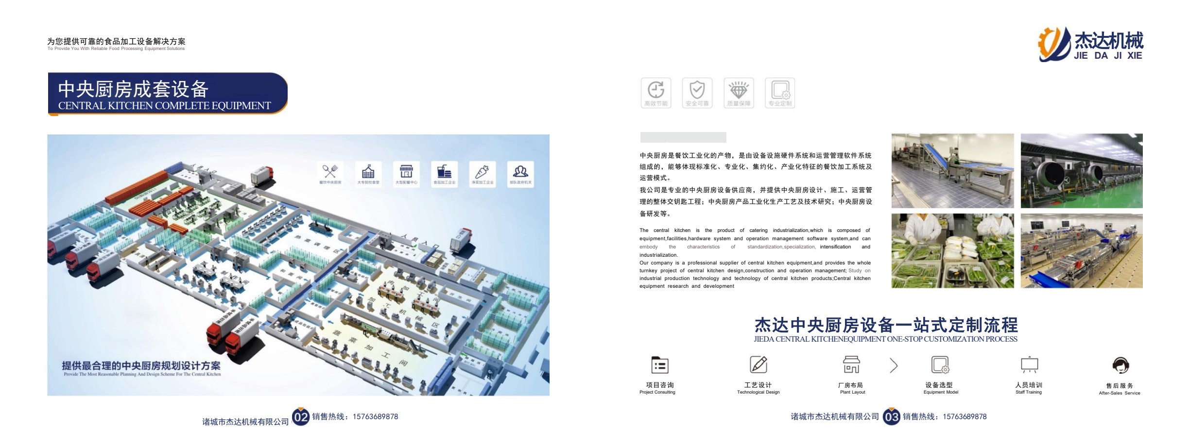 Full catalog image for Central Kitchen Complete Equipment