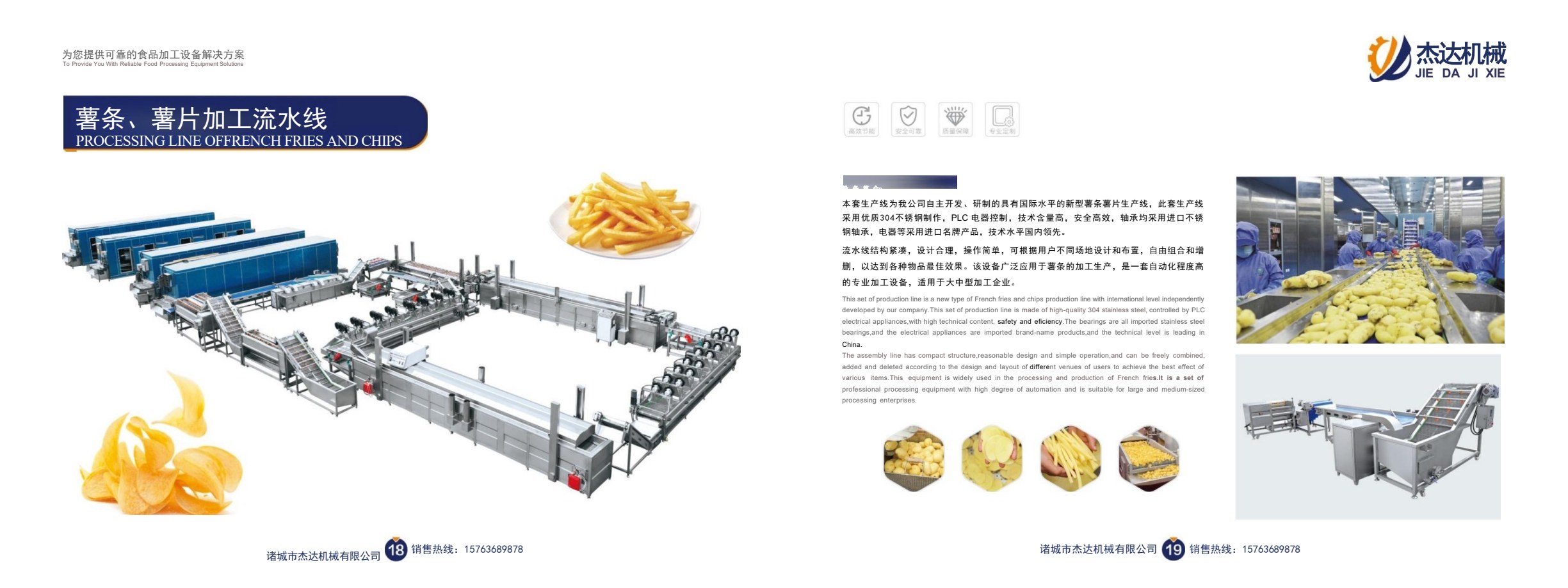 Full catalog image for French Fries & Potato Chips Processing Line