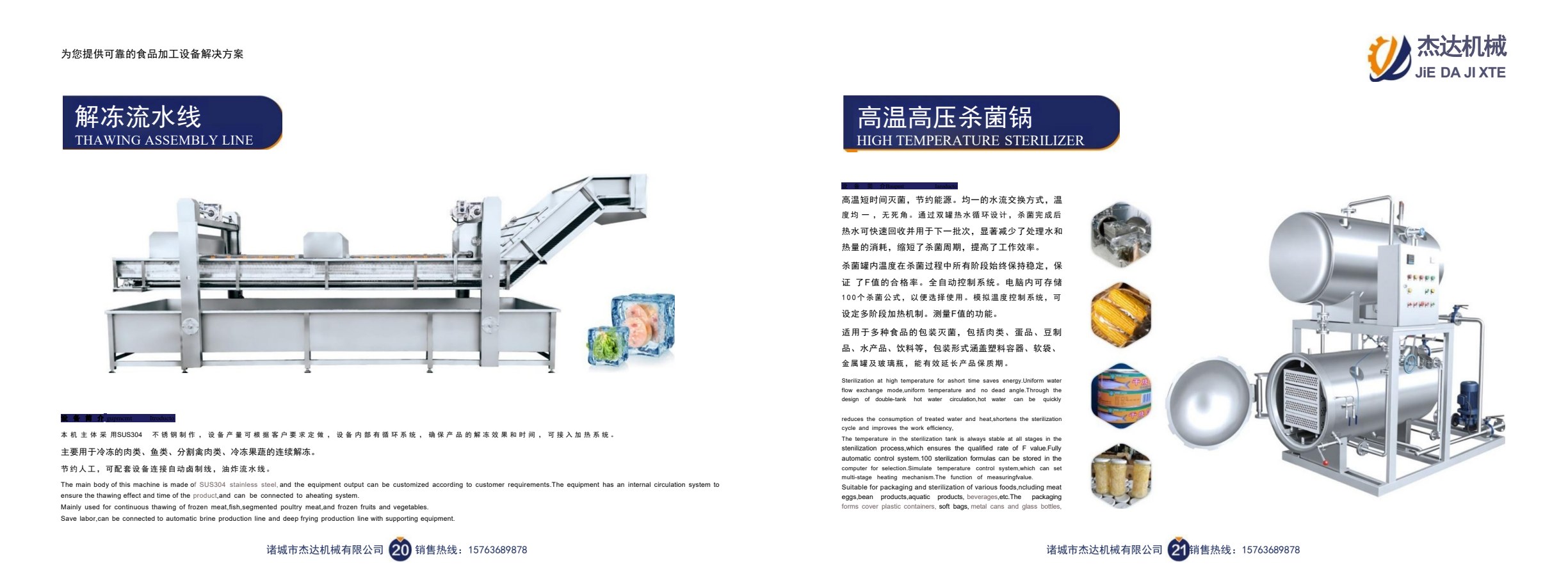 Full catalog image for Thawing Assembly Line