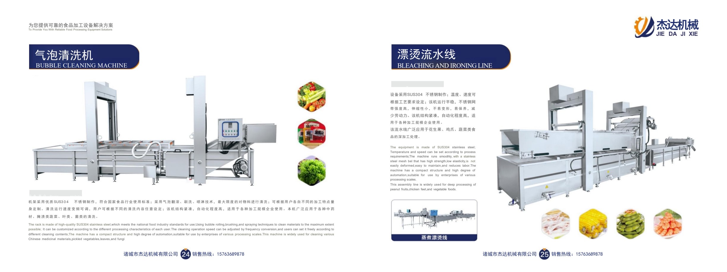 Full catalog image for Bubble Cleaning Machine