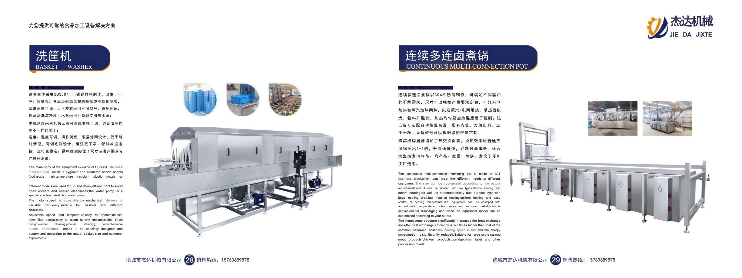 Full catalog image for Basket Washer