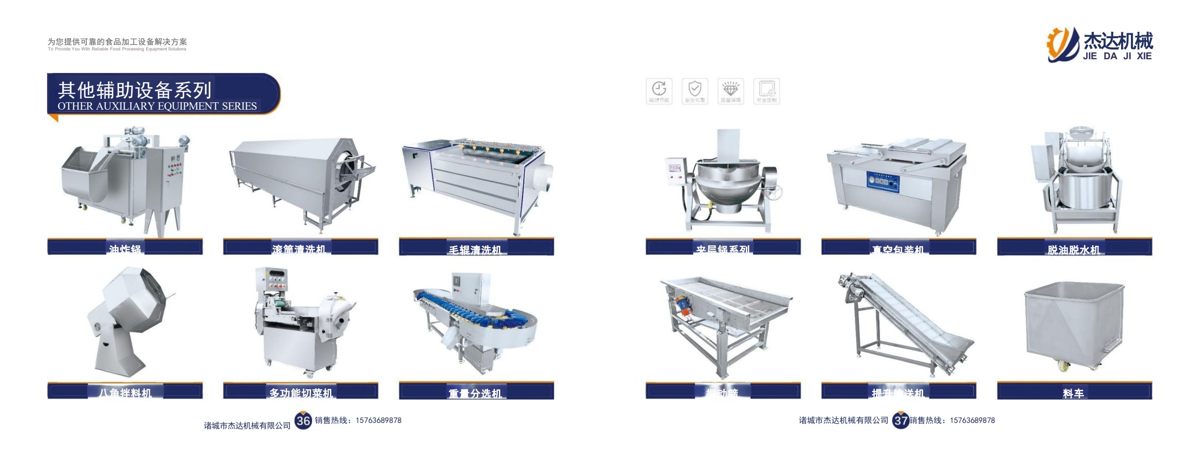 Full catalog image for Other Auxiliary Equipment Series